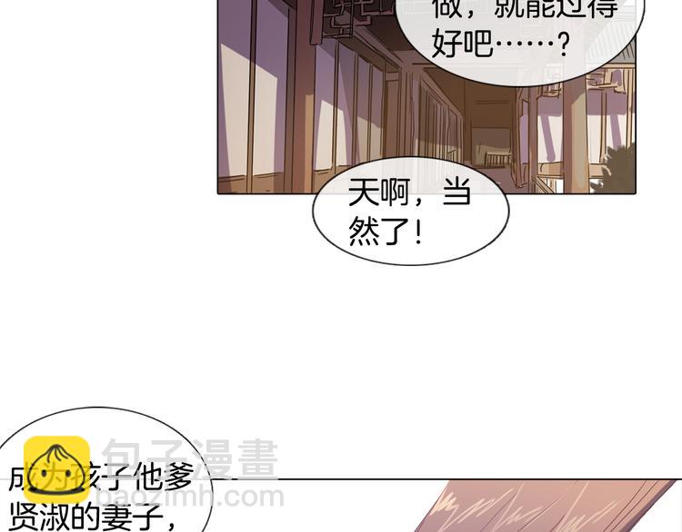 第3话 为新娘插花72