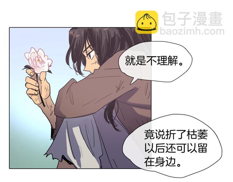 第3话 为新娘插花78