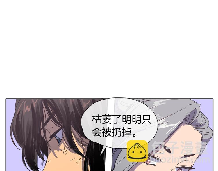 第3话 为新娘插花79