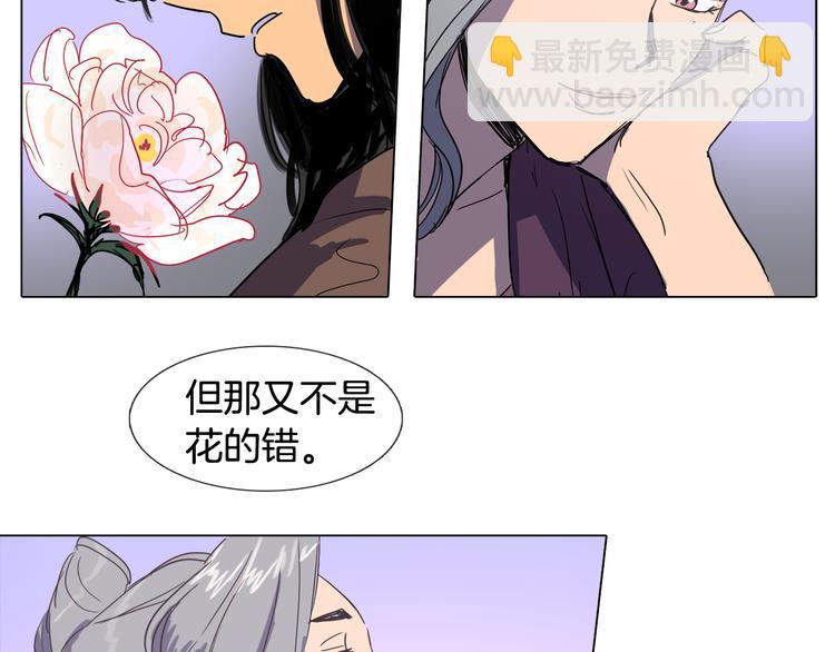 第3话 为新娘插花80