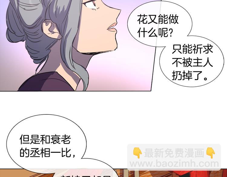 第3话 为新娘插花81