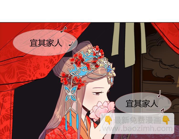 第3话 为新娘插花86