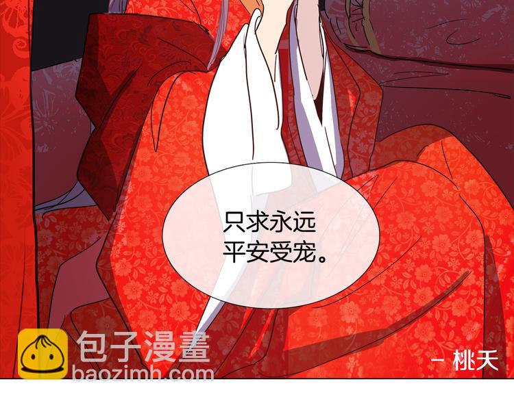 第3话 为新娘插花87