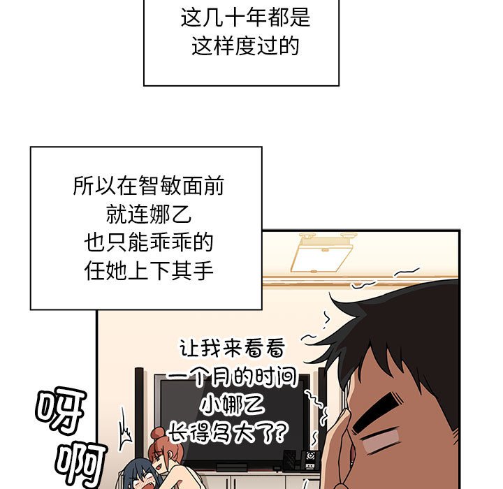 第 8 话78