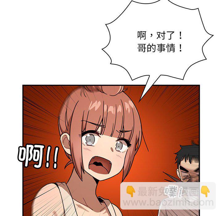 第 8 话87