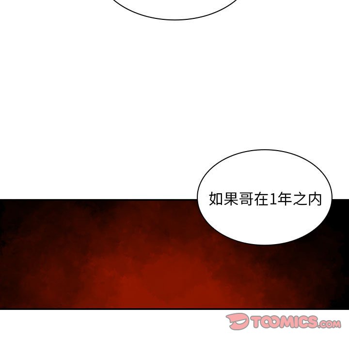 第 8 话90