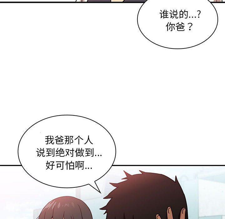 第 8 话99