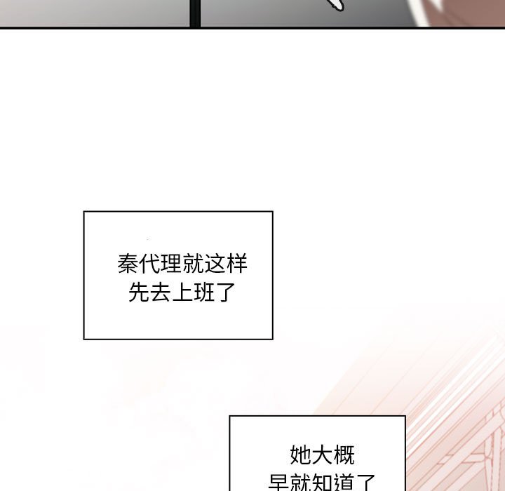 第 14 话84
