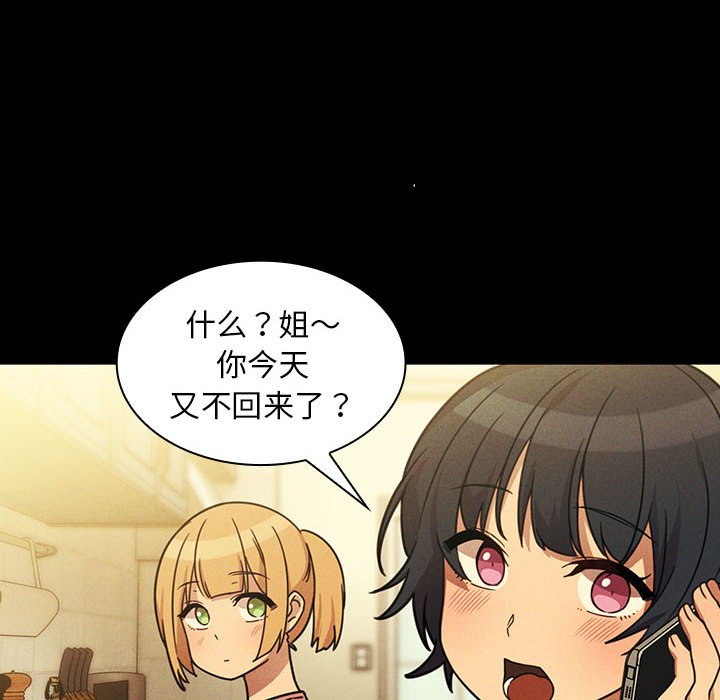 第 18 话87