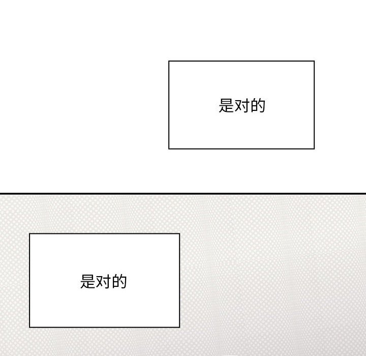第 20 话99