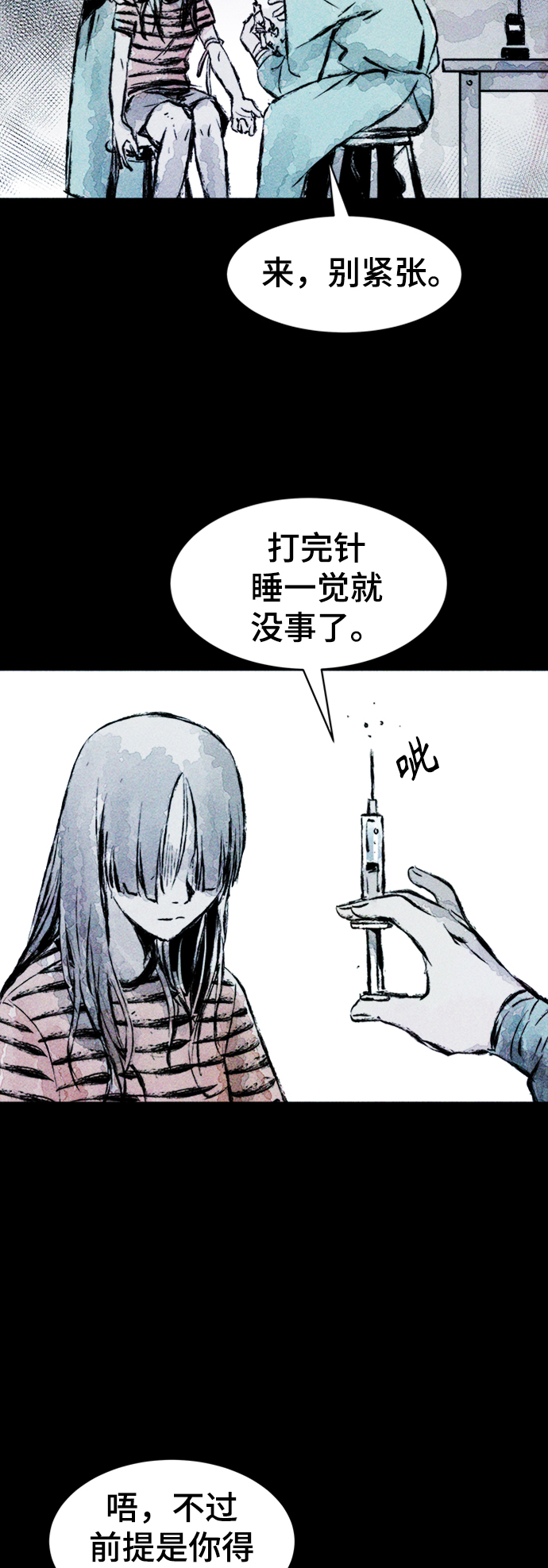 第4话11