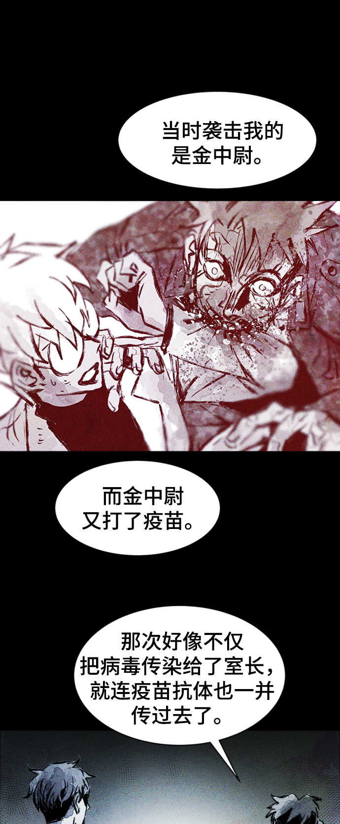 第4话29