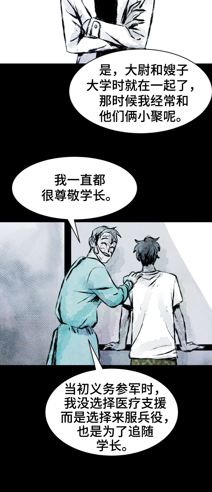 第4话8