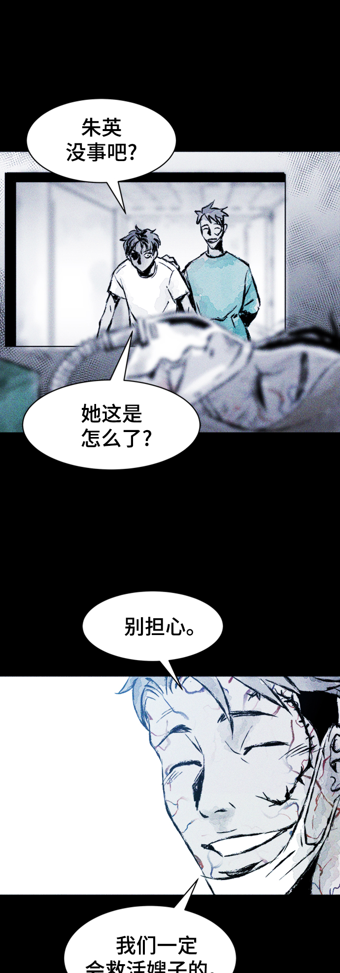 第4话9