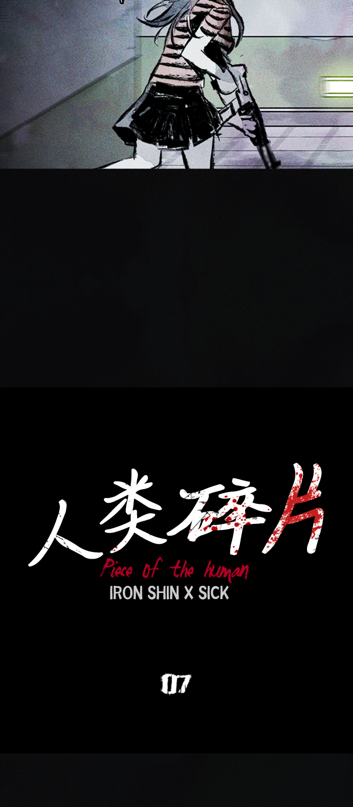 第7话6