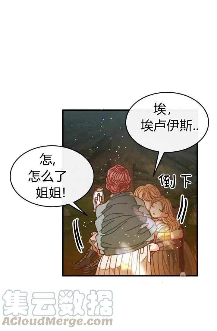第3话72