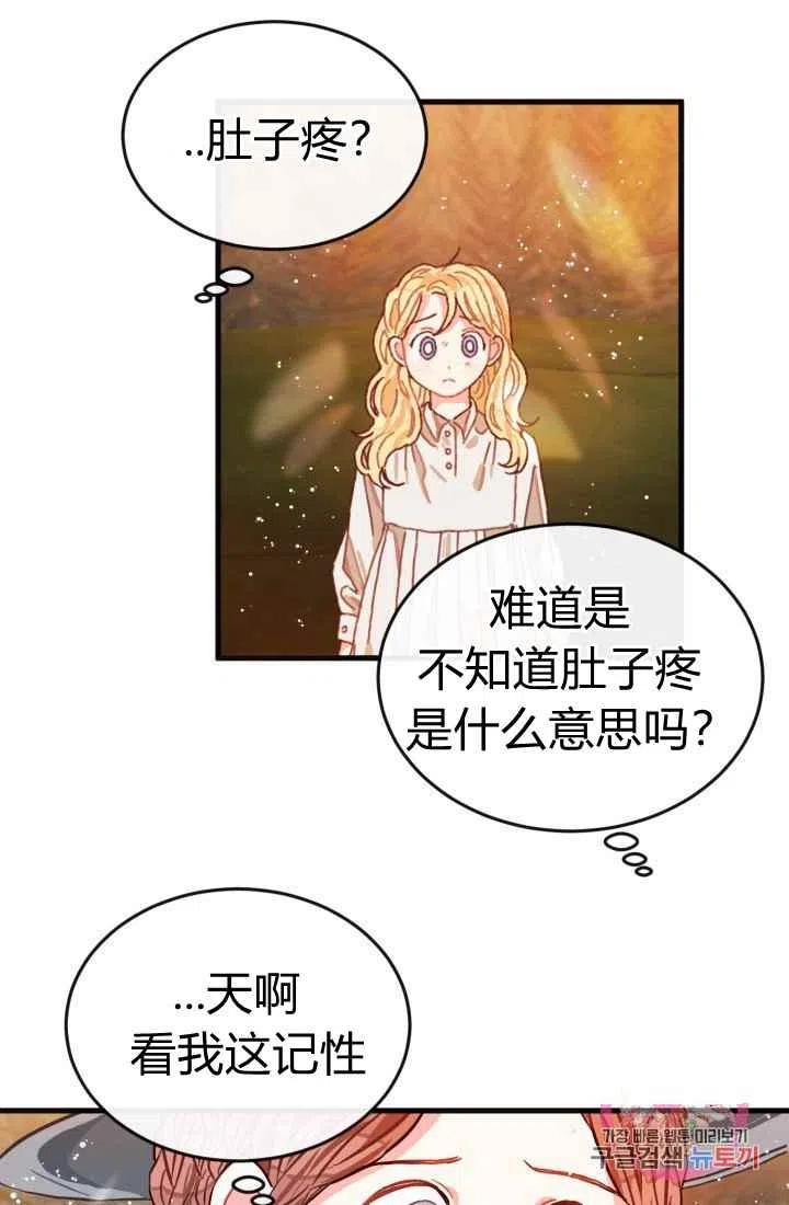 第3话82