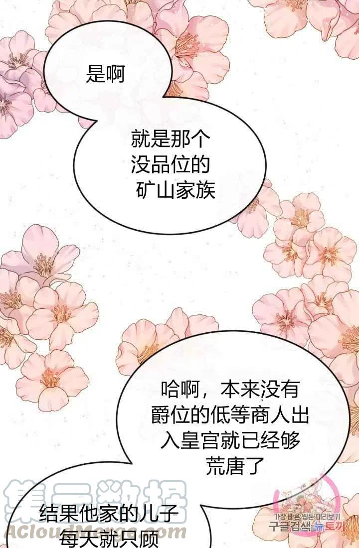 第3话96