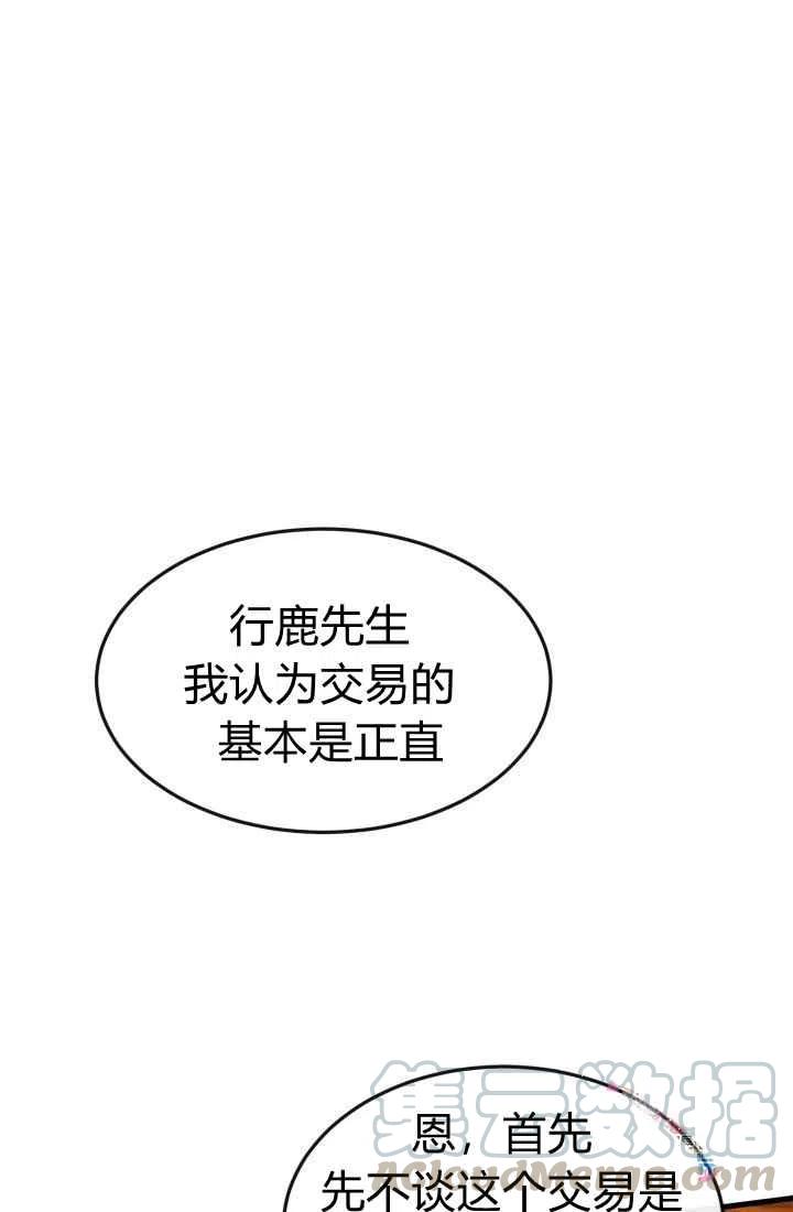 第6话76