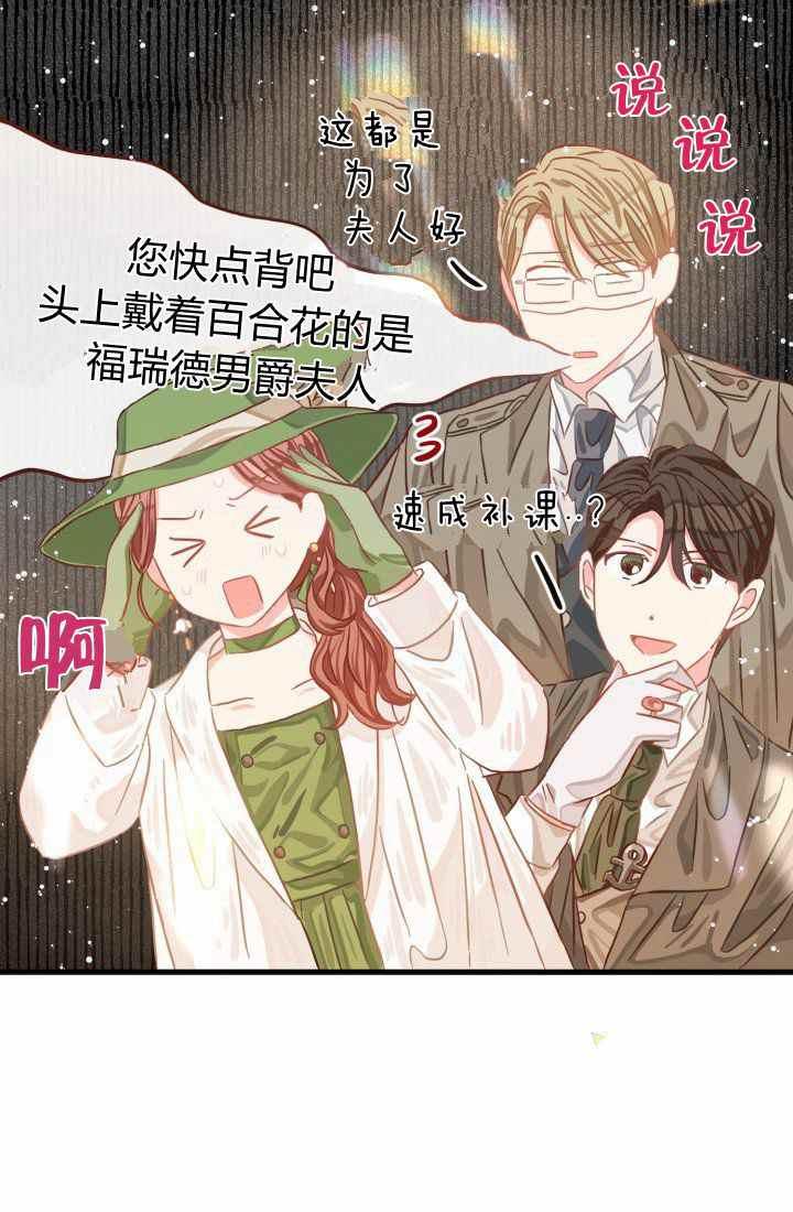 第17话16