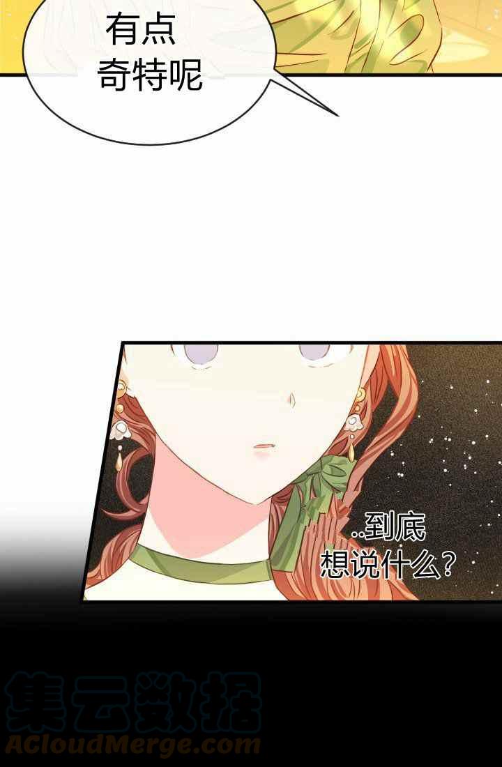 第17话88