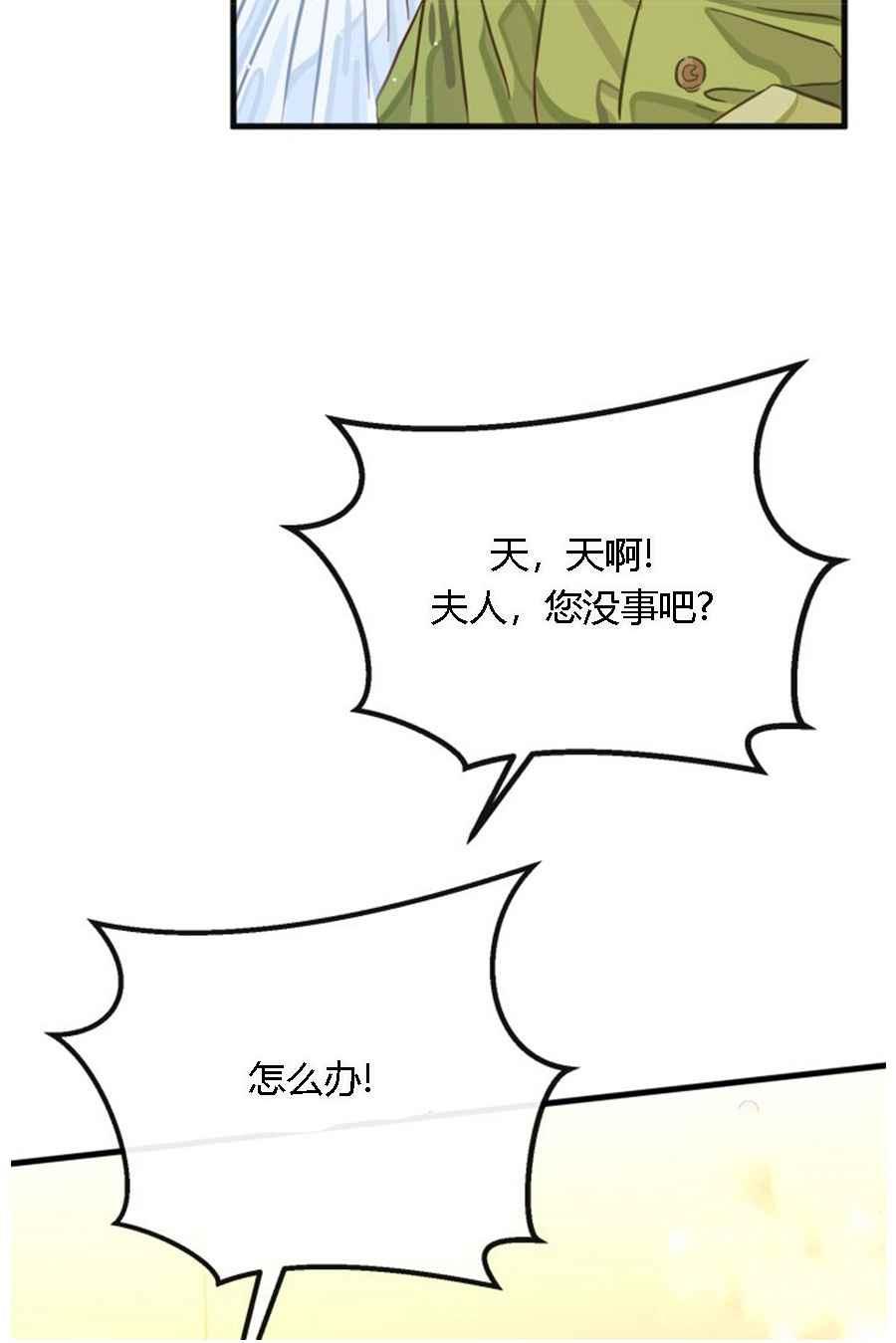 第19话29
