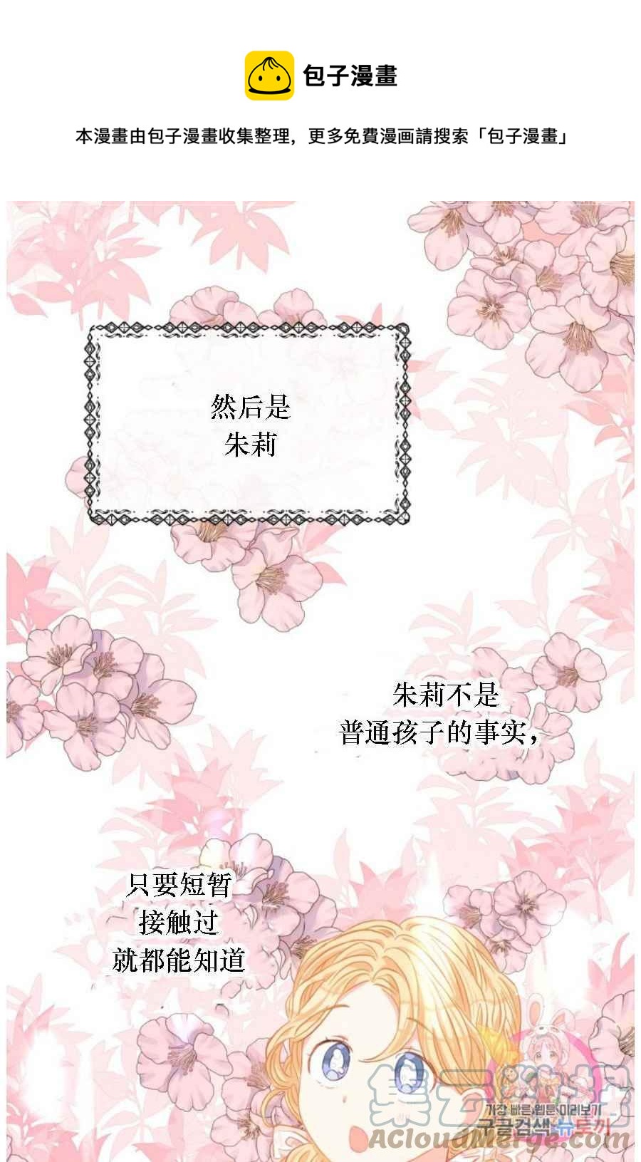 第19话3