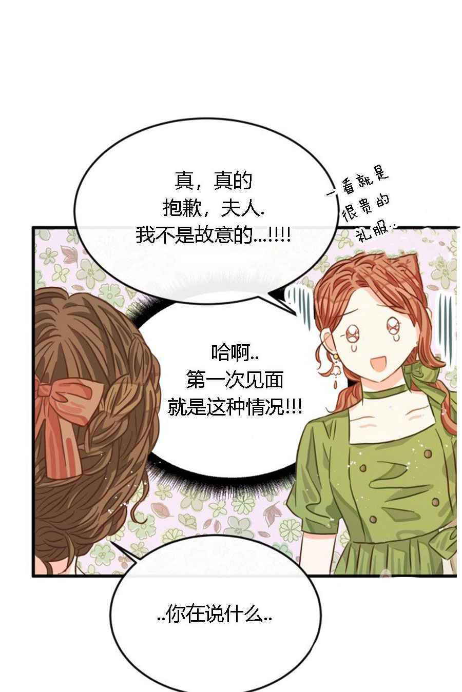 第19话31