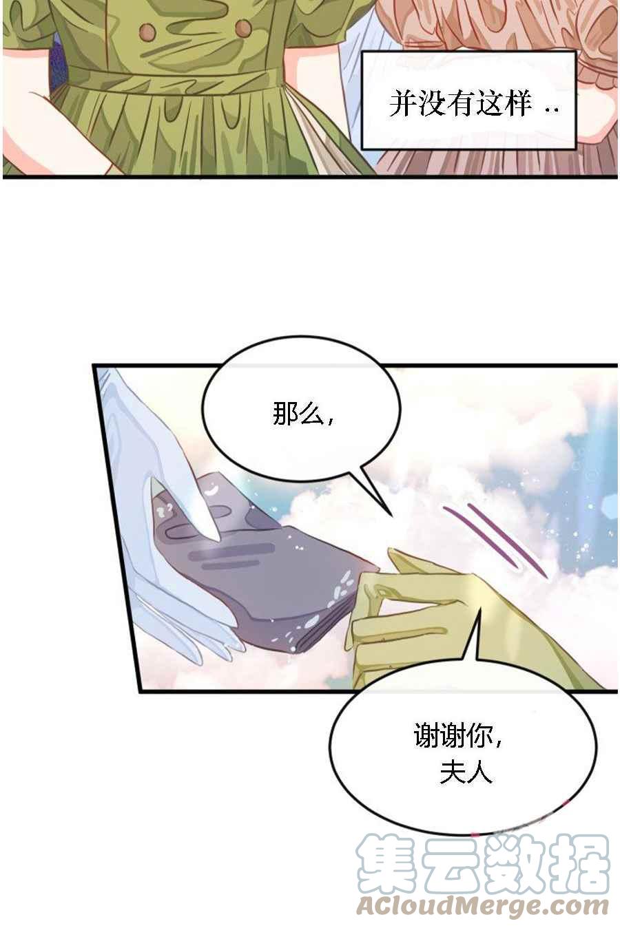 第19话45