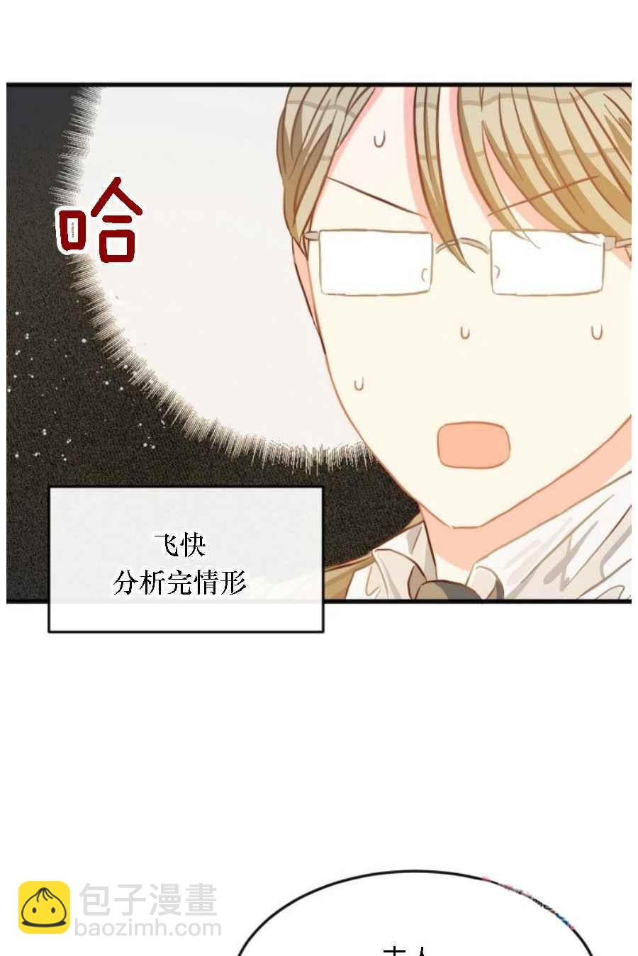 第19话54