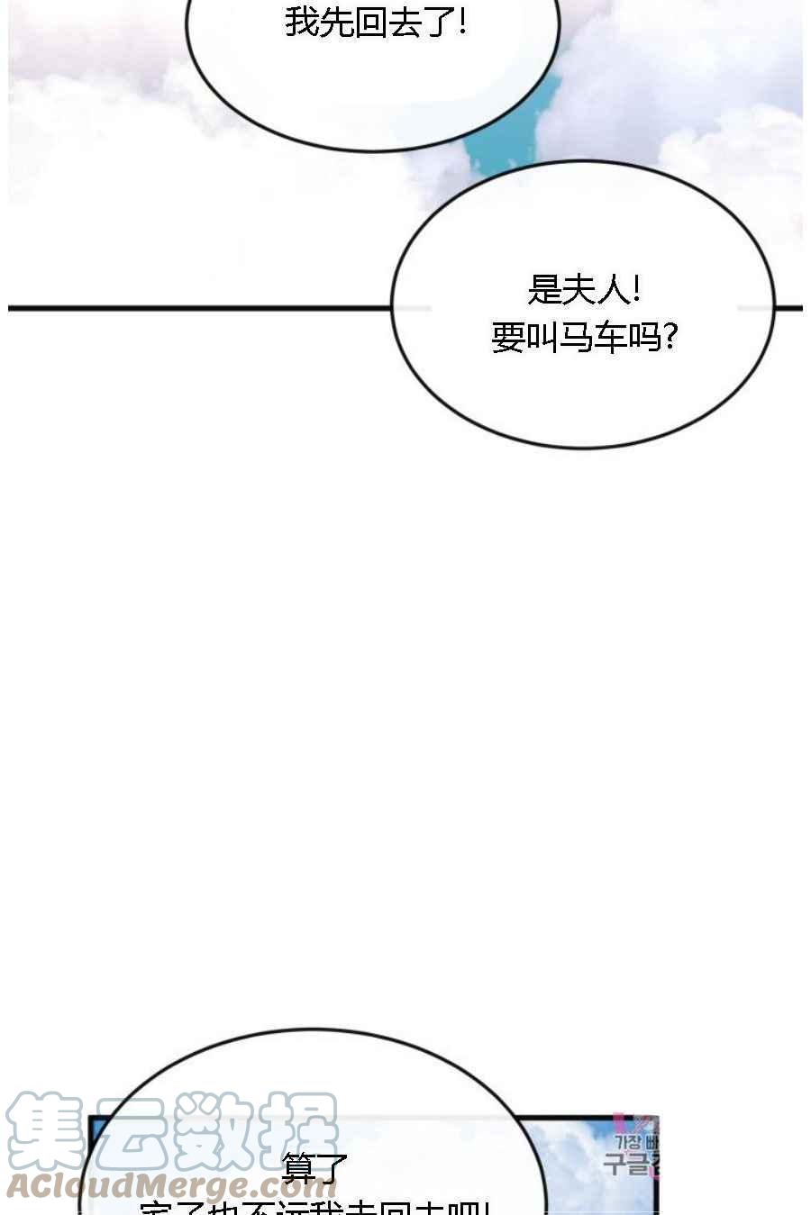 第19话61