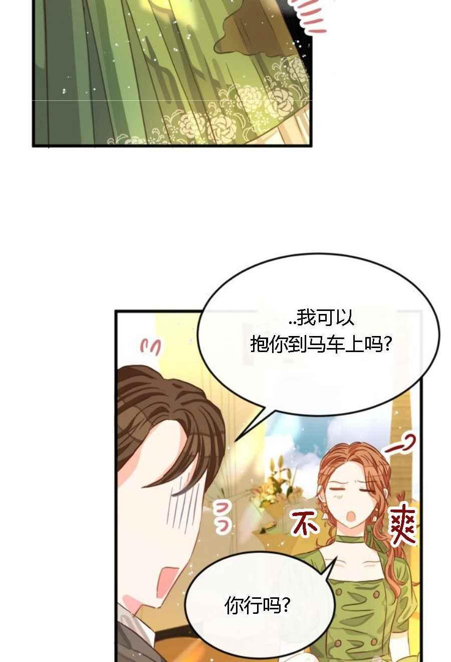 第19话74