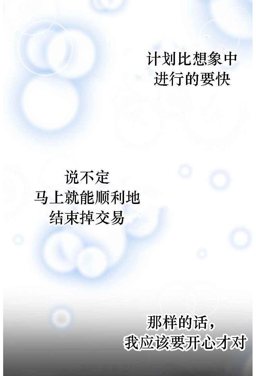 第19话81