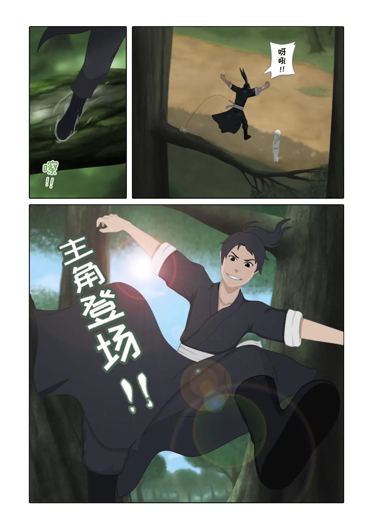 第一话 序章10
