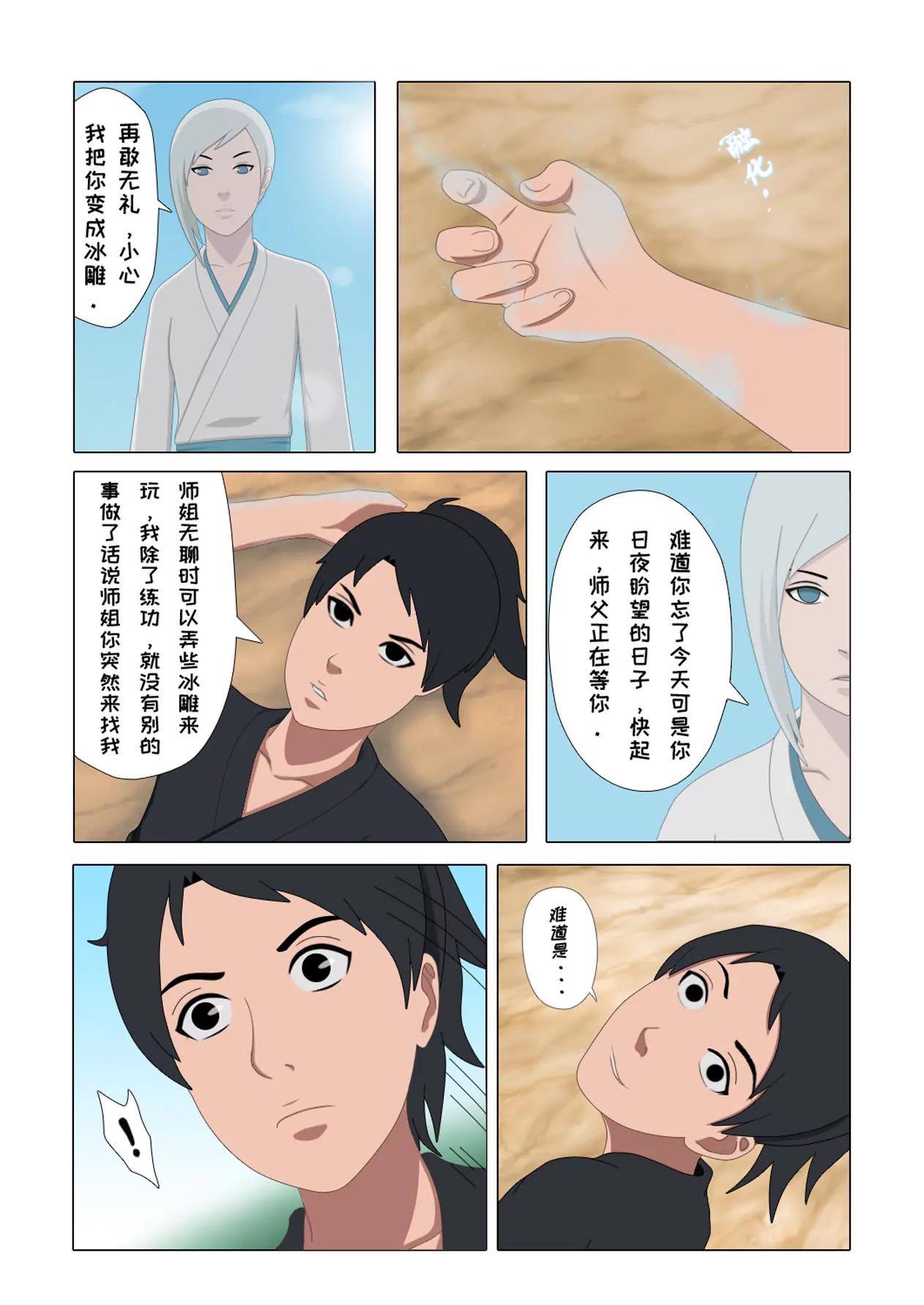 第一话 序章16