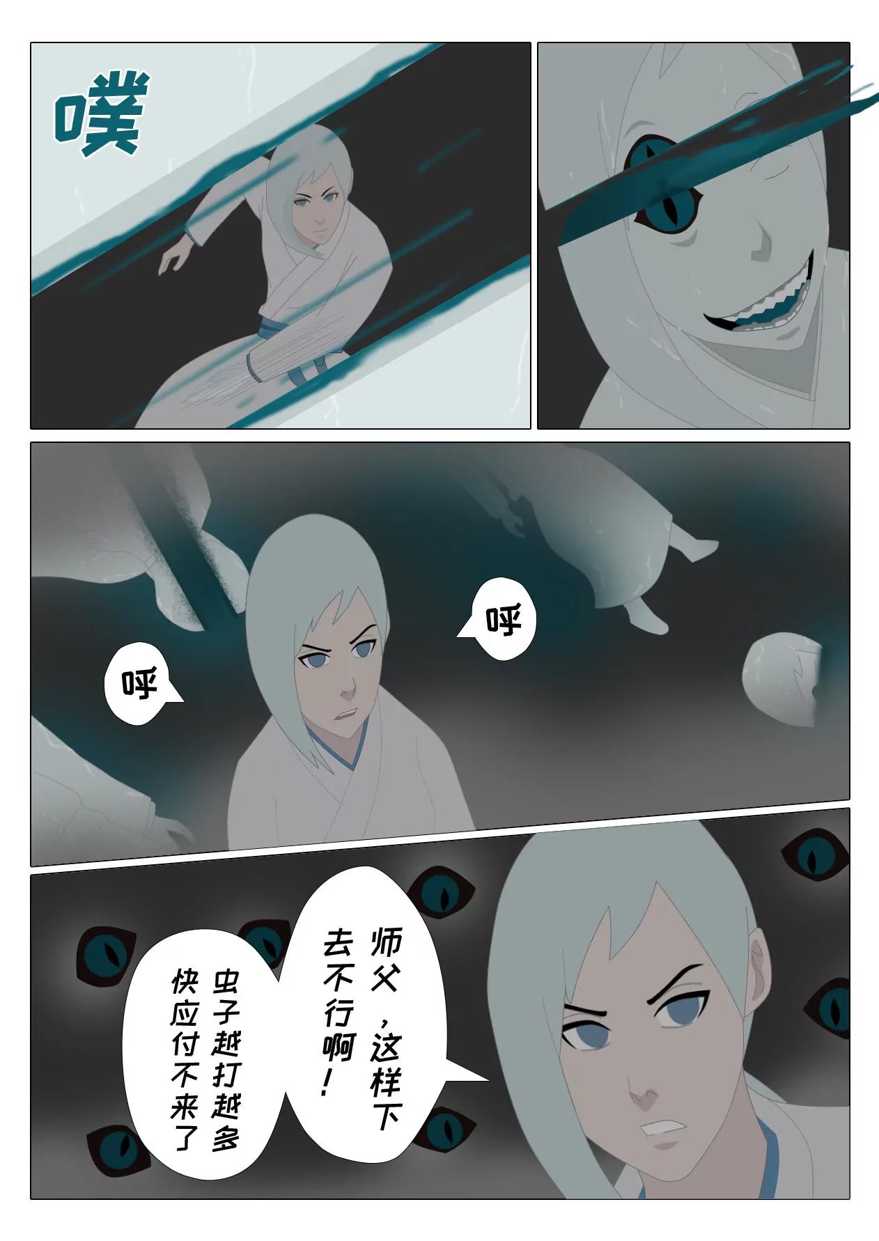 第五话 封印解除12