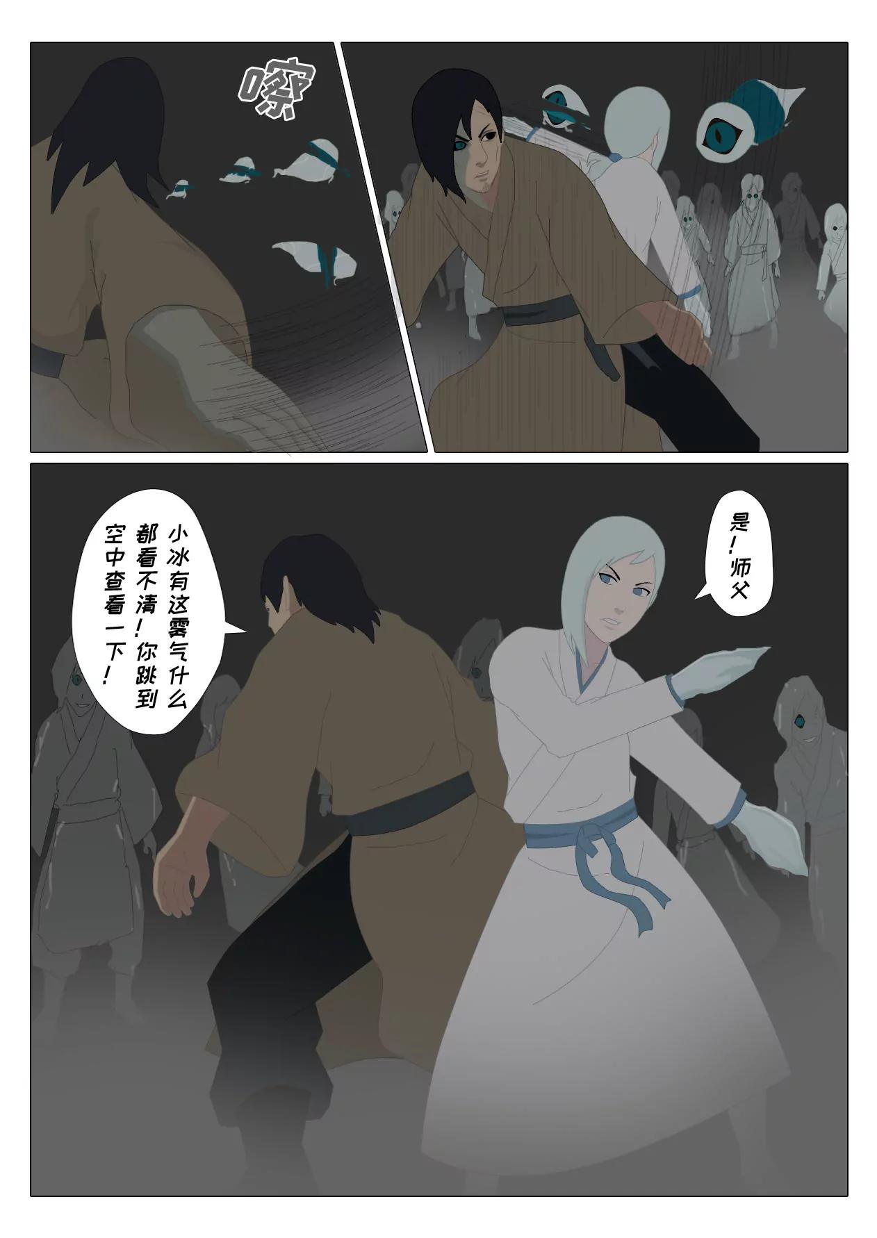 第五话 封印解除14