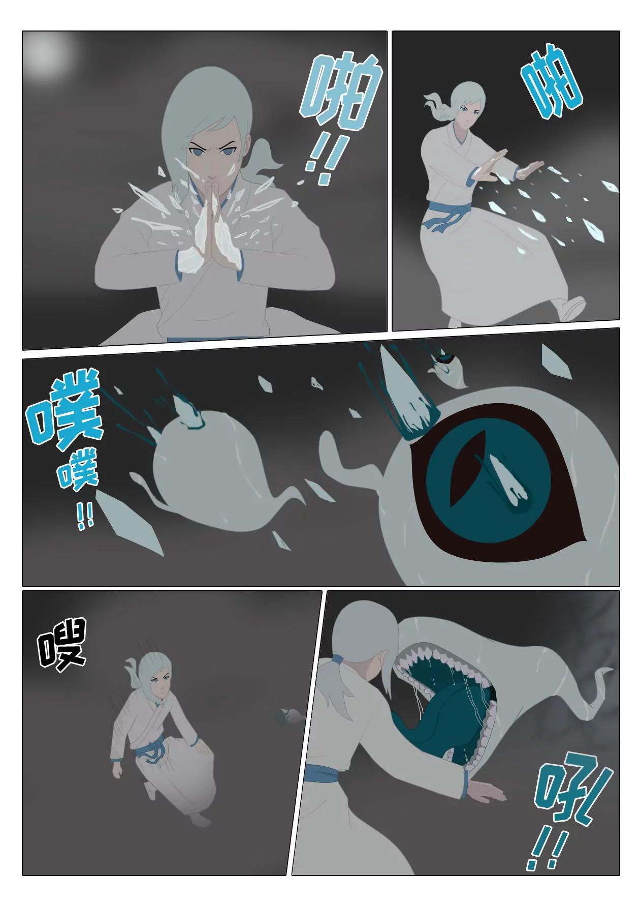 第五话 封印解除16