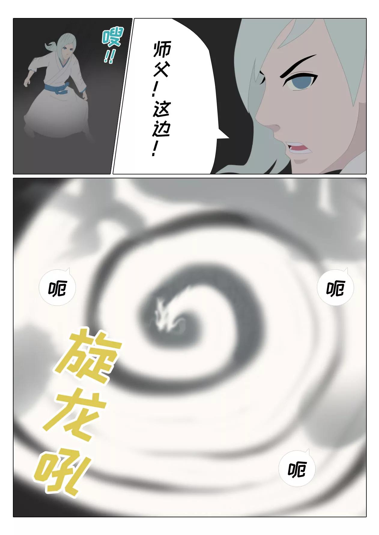 第五话 封印解除18