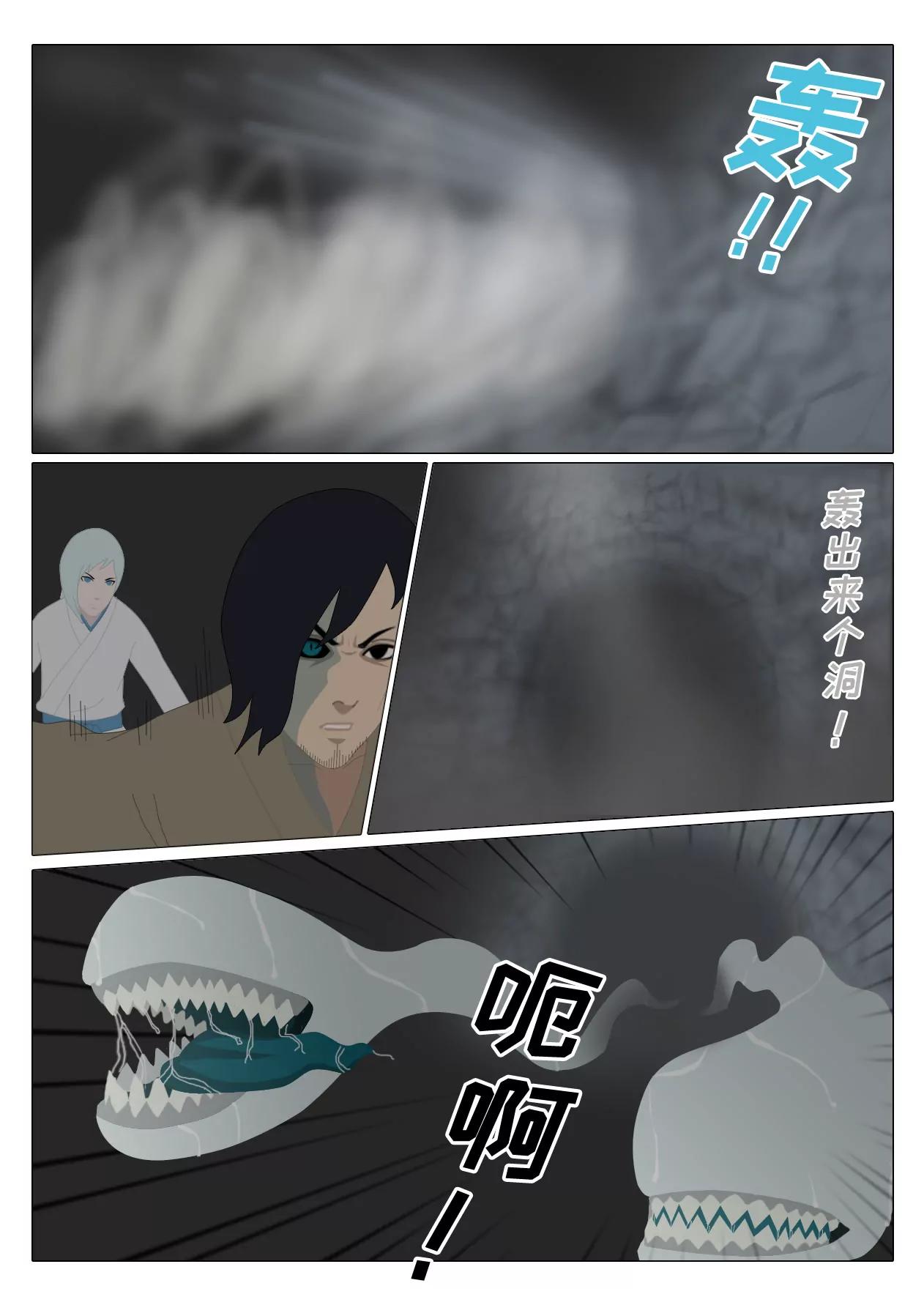 第五话 封印解除19