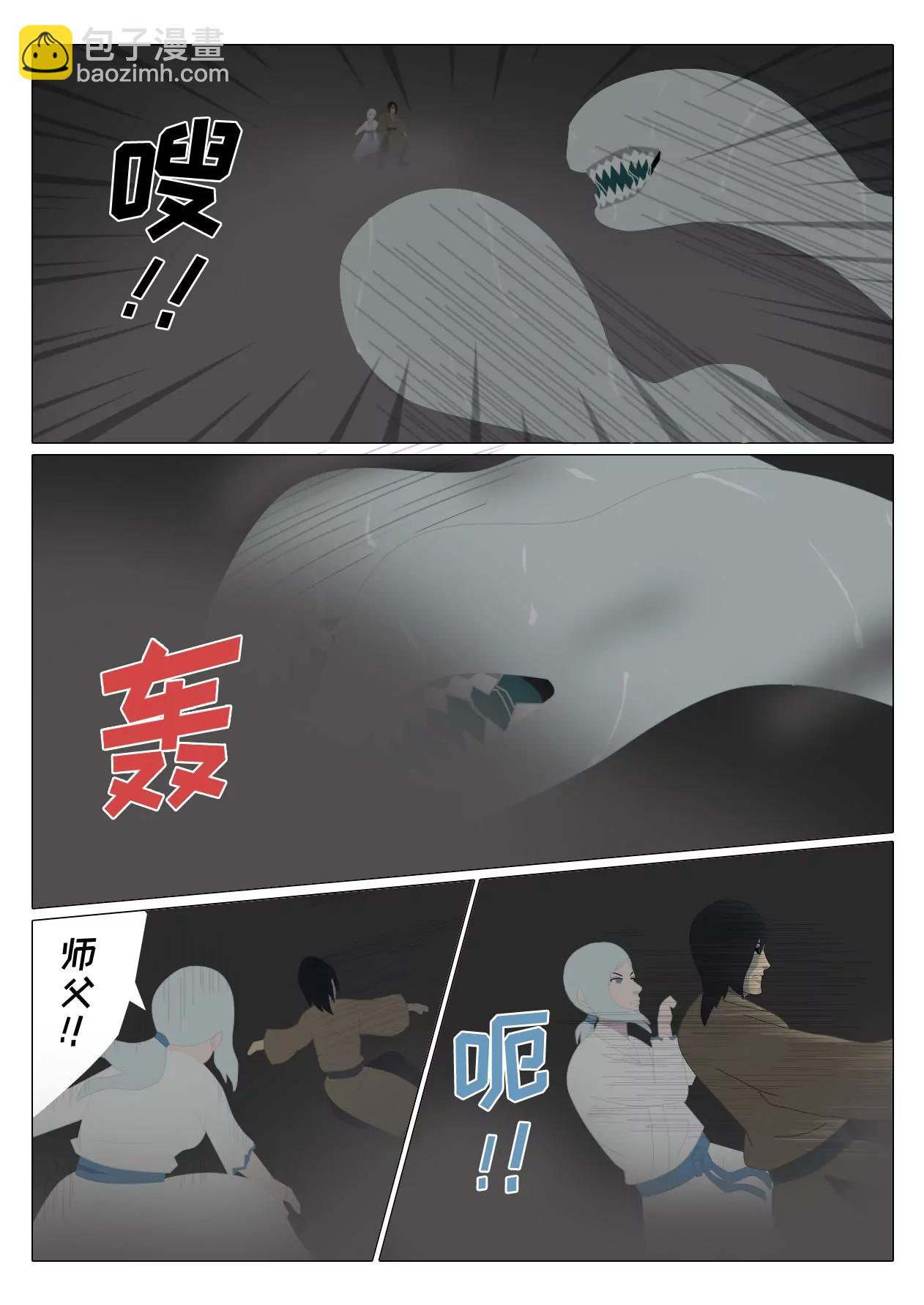 第五话 封印解除20