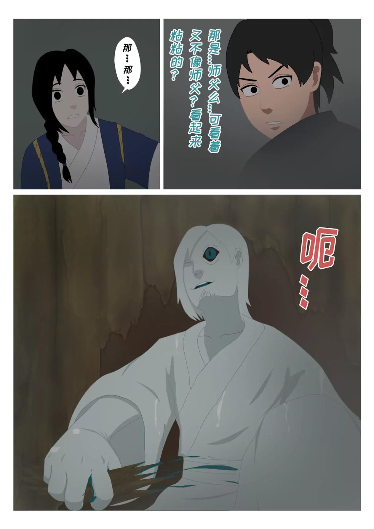 第五话 封印解除3