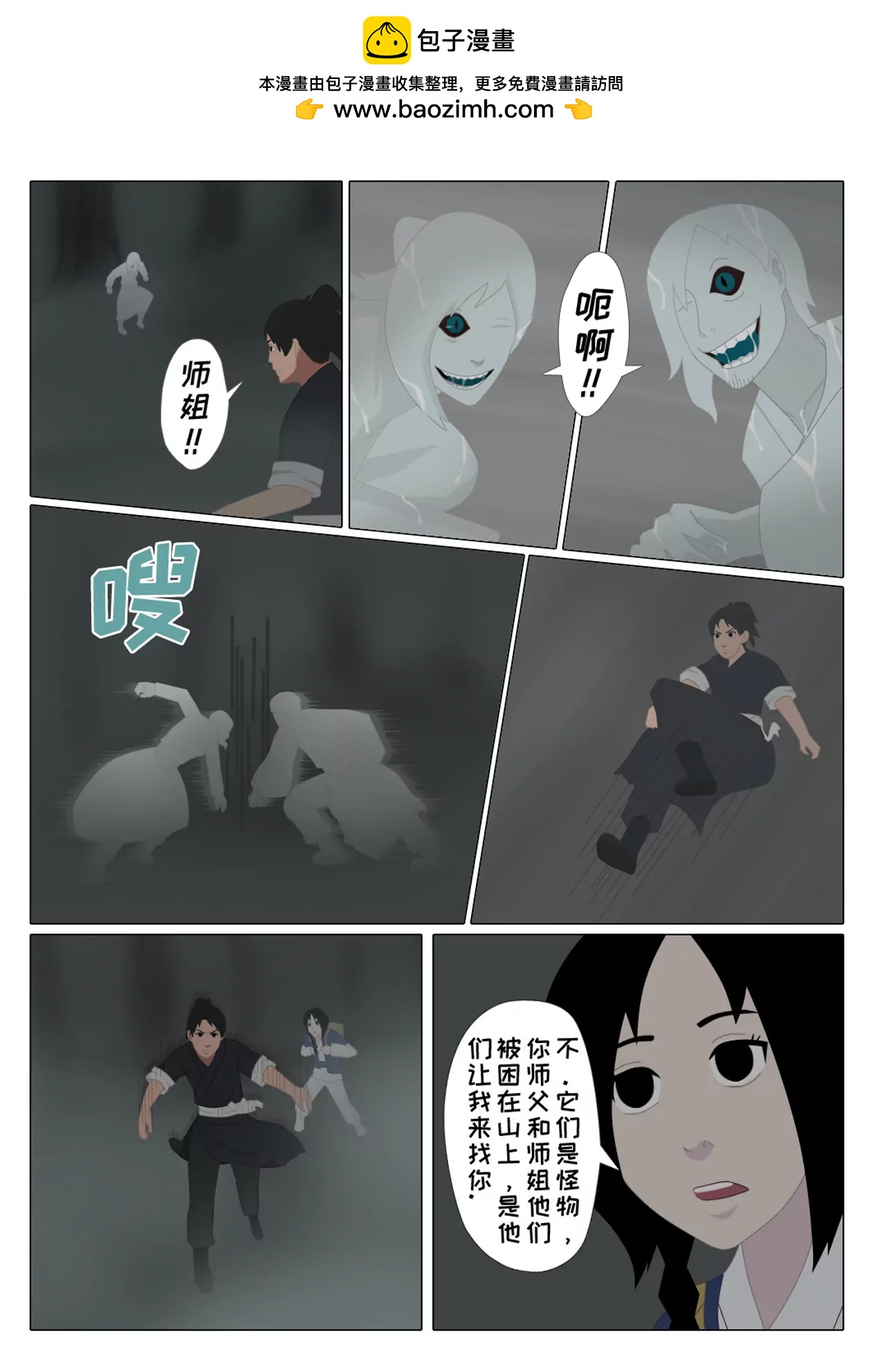第五话 封印解除4