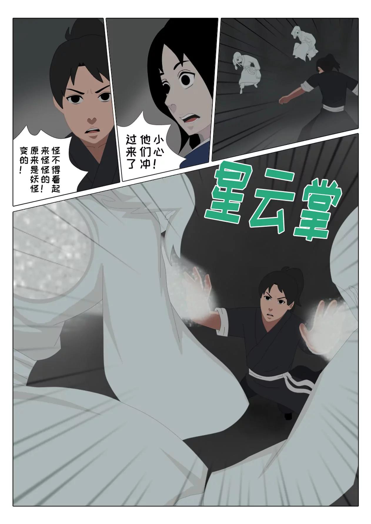 第五话 封印解除5