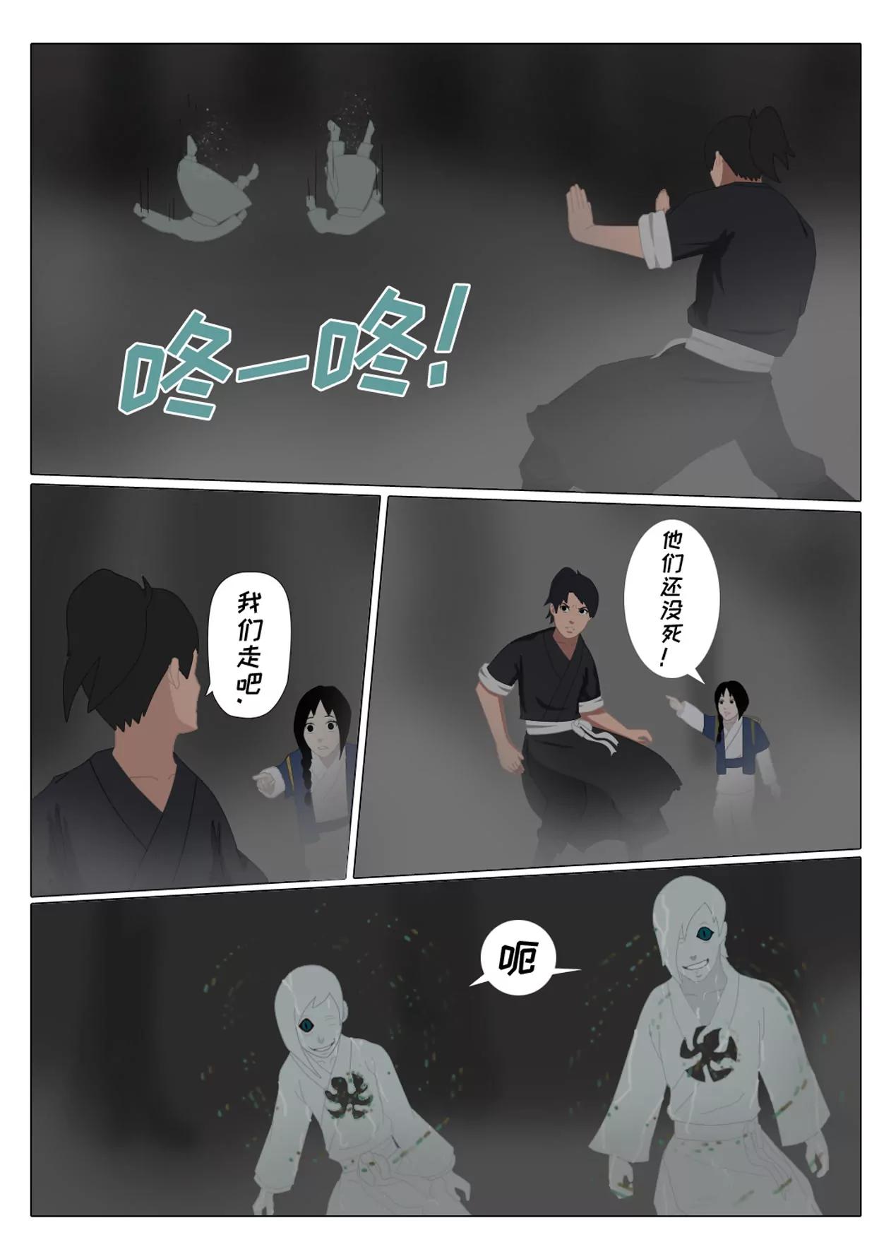 第五话 封印解除6