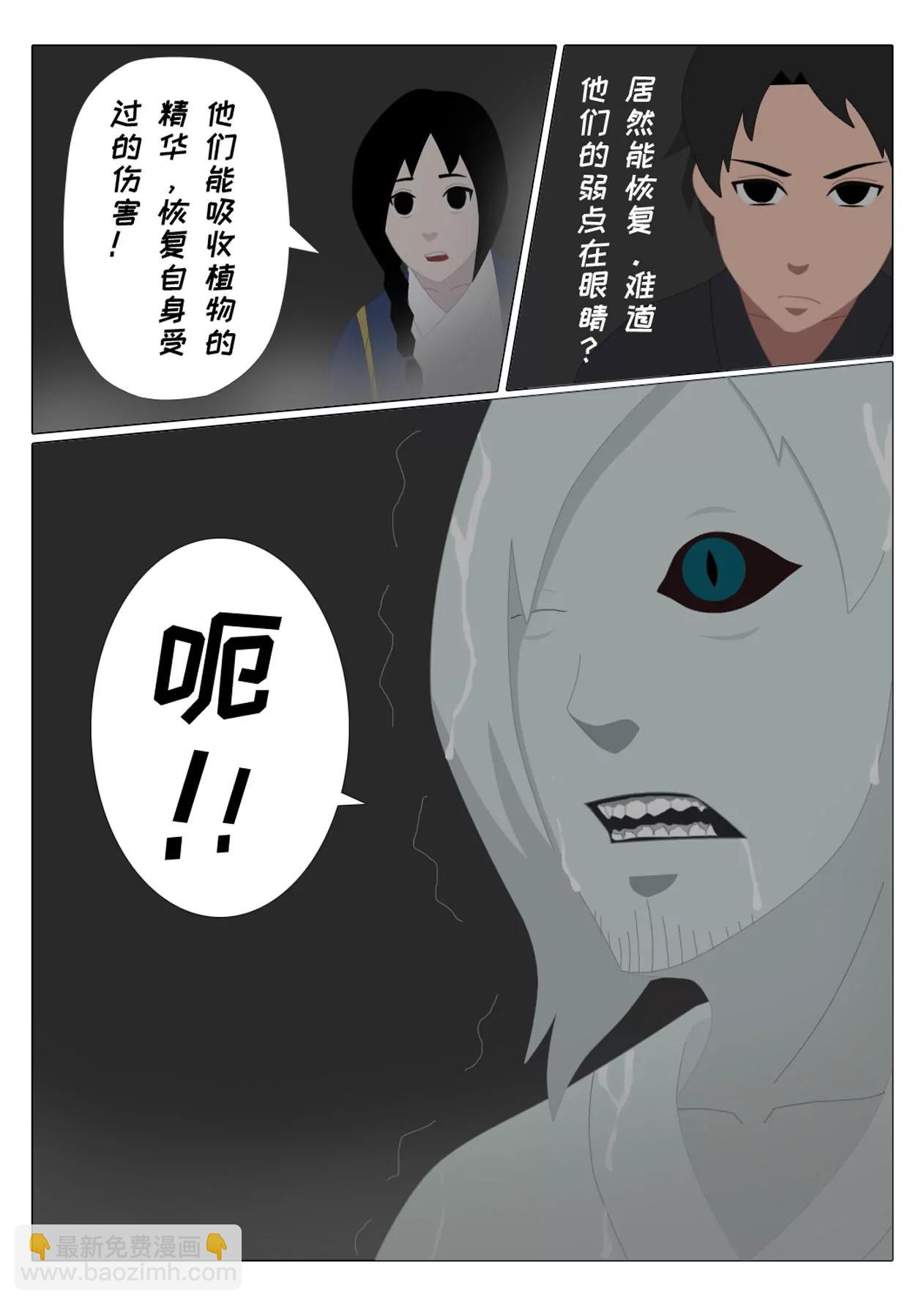 第五话 封印解除7