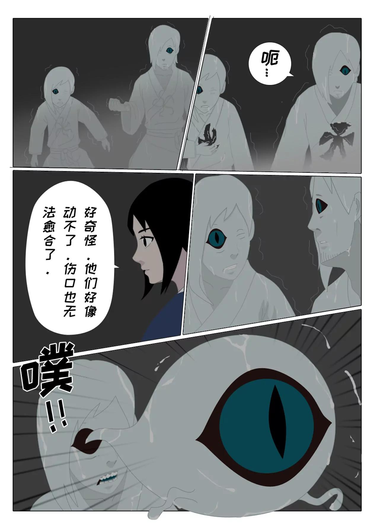 第五话 封印解除8