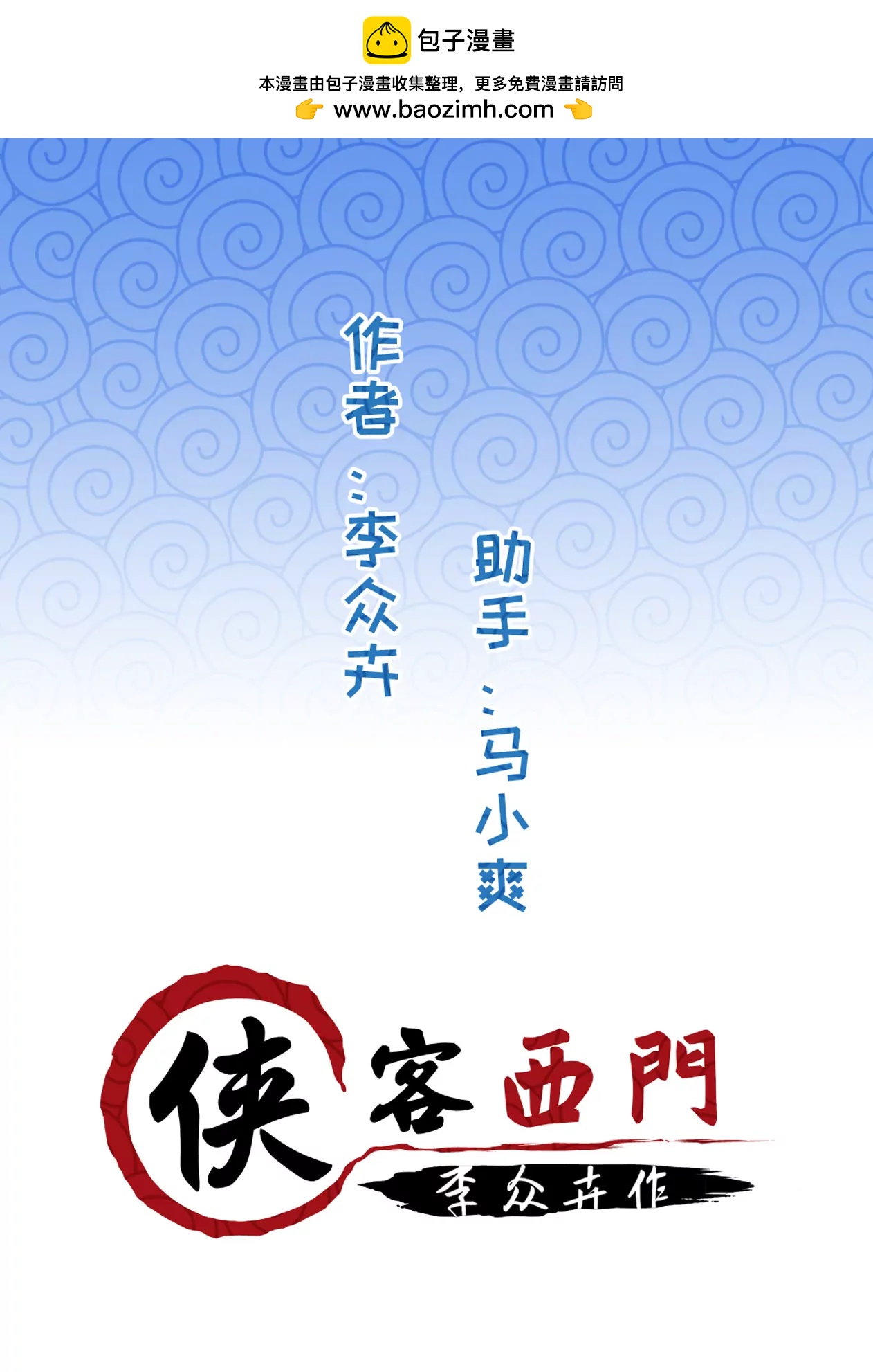 第六话 陷入苦战1