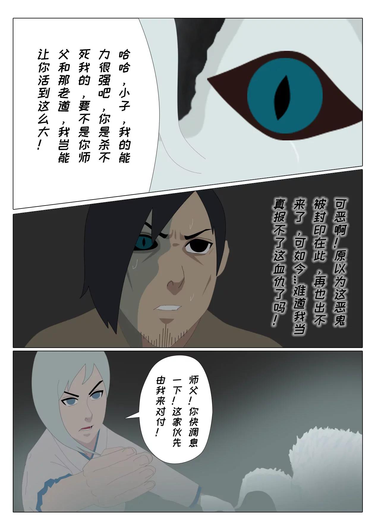 第六话 陷入苦战12