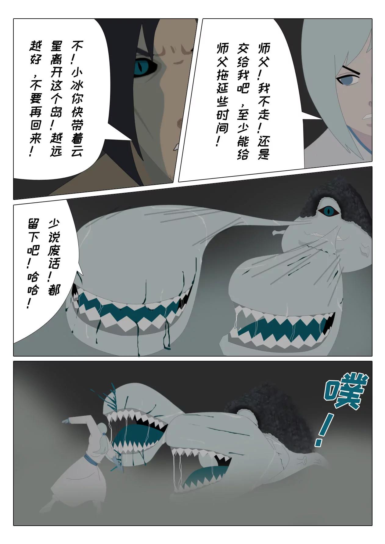 第六话 陷入苦战13